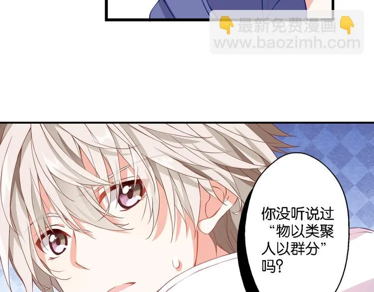 第47话 流言四溢 第56页