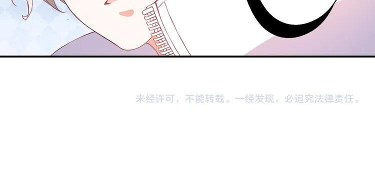 第47话 流言四溢 第57页