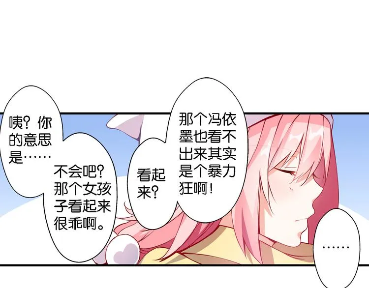 第48话 什么才是强者 第4页