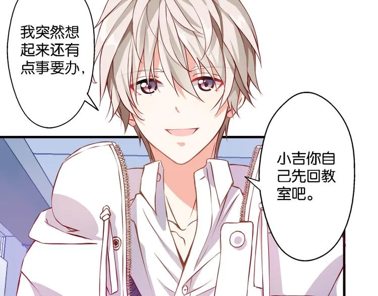 第48话 什么才是强者 第8页