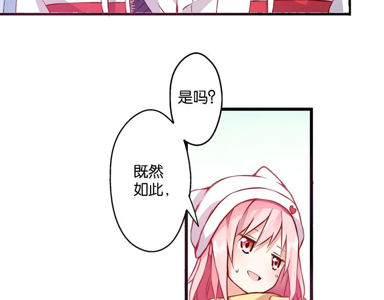 第48话 什么才是强者 第9页
