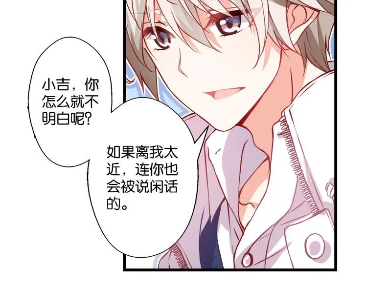 第48话 什么才是强者 第13页