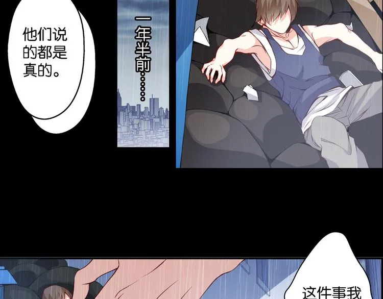 第48话 什么才是强者 第22页