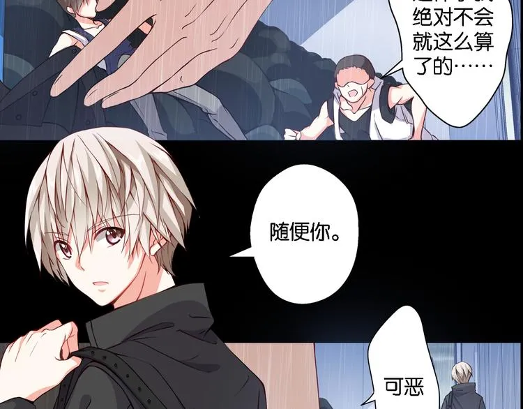 第48话 什么才是强者 第23页