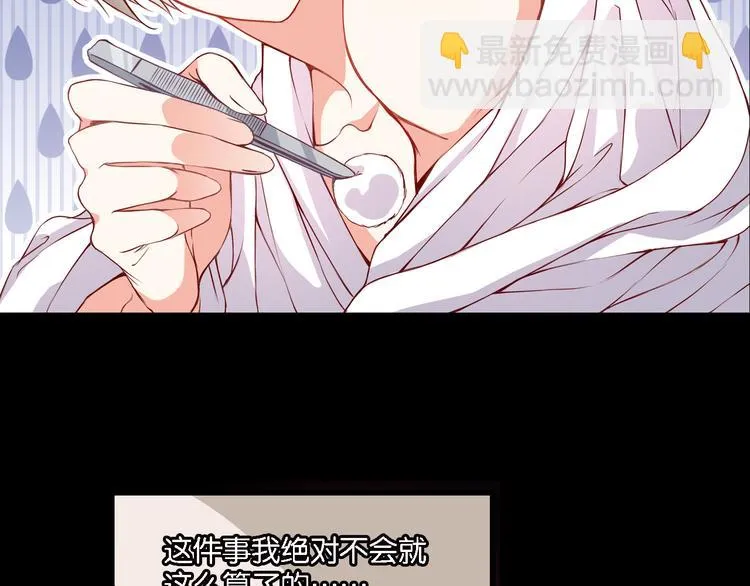 第48话 什么才是强者 第28页