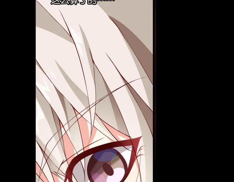 第48话 什么才是强者 第29页