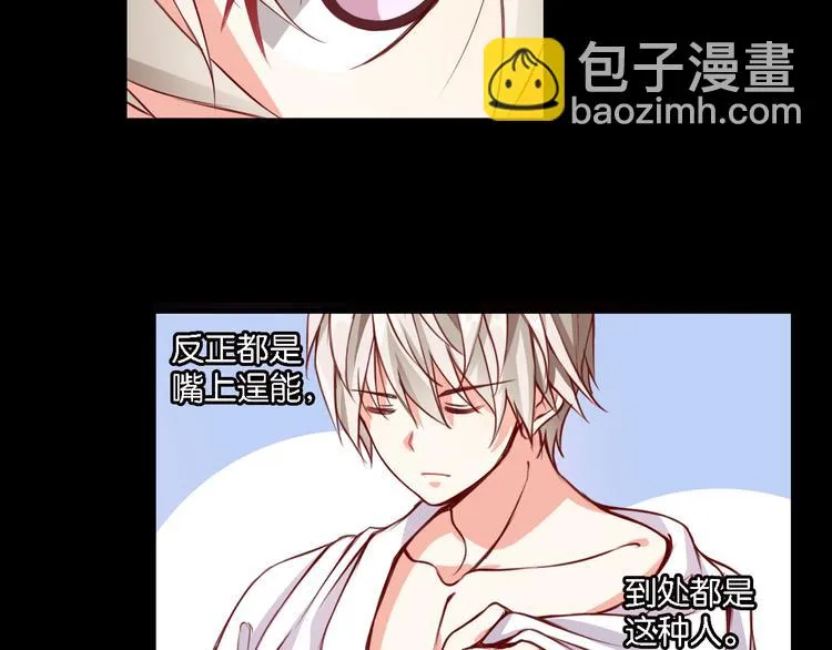 第48话 什么才是强者 第30页