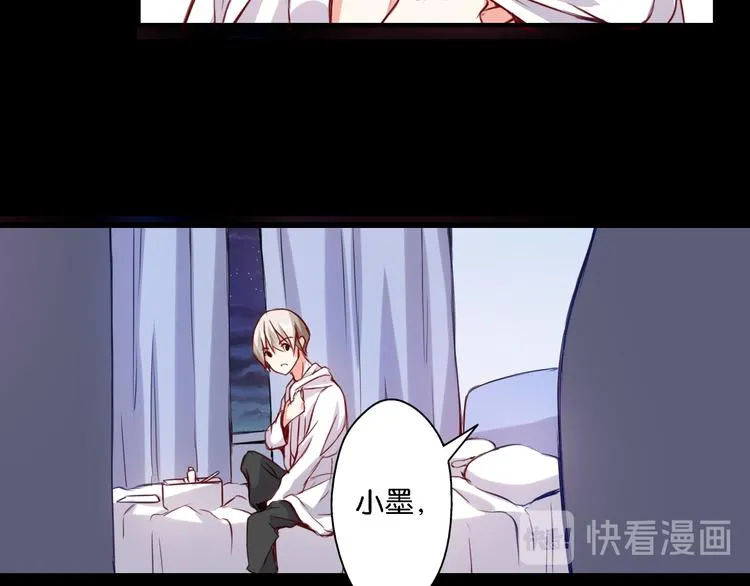 第48话 什么才是强者 第31页