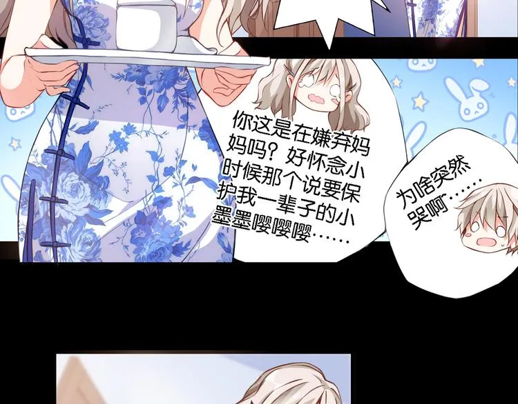 第48话 什么才是强者 第34页