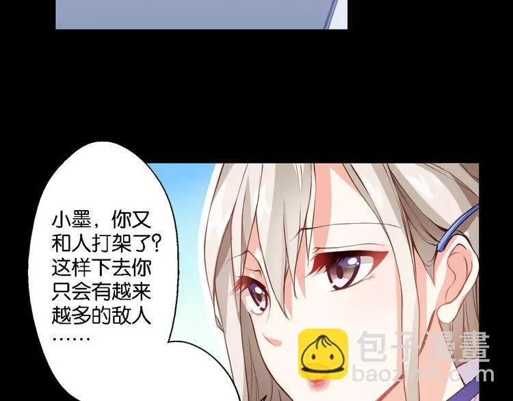 第48话 什么才是强者 第36页