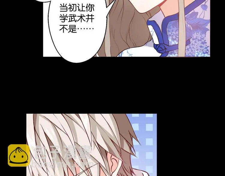 第48话 什么才是强者 第37页