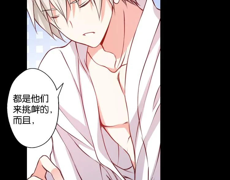 第48话 什么才是强者 第38页