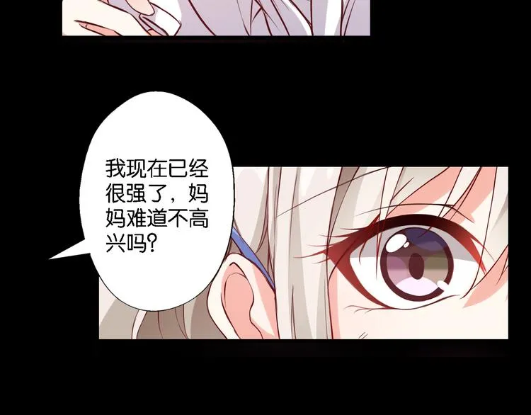 第48话 什么才是强者 第39页
