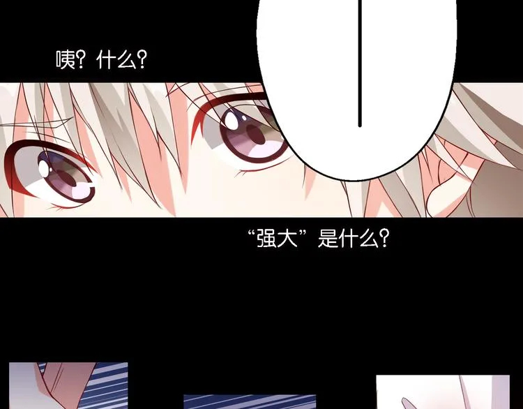 第48话 什么才是强者 第41页
