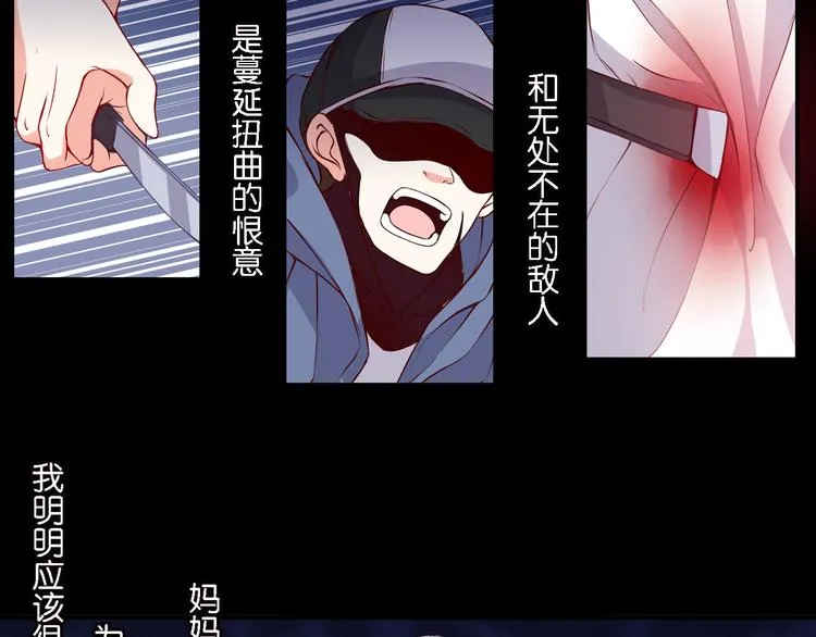 第48话 什么才是强者 第42页