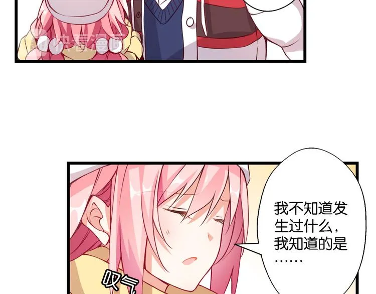 第48话 什么才是强者 第48页