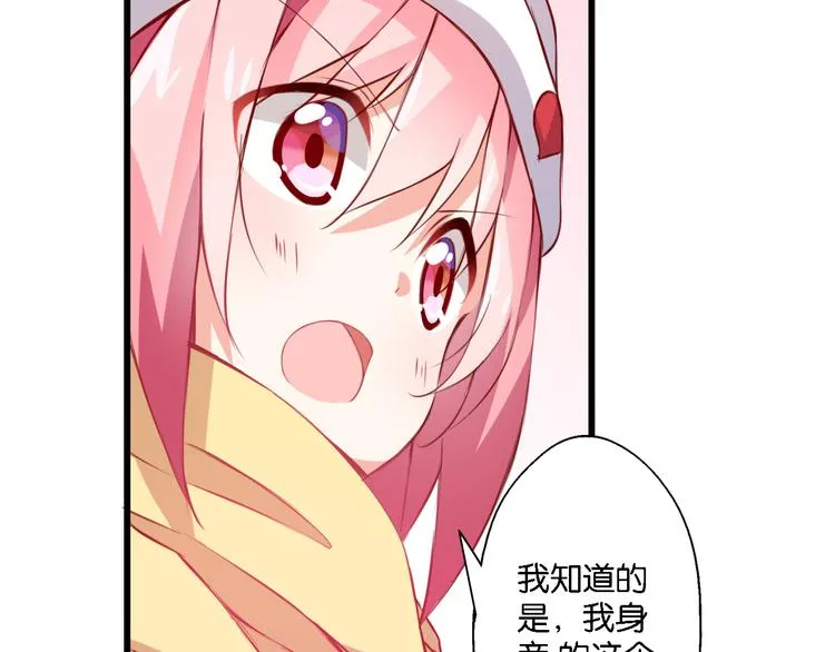 第48话 什么才是强者 第51页