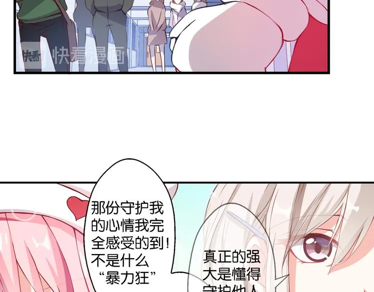 第48话 什么才是强者 第54页