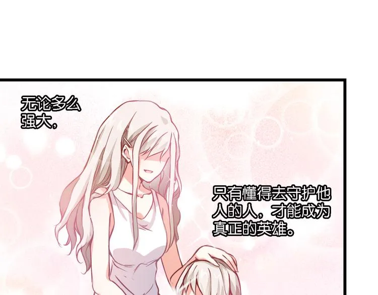 第48话 什么才是强者 第58页
