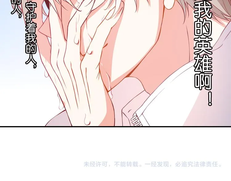 第48话 什么才是强者 第61页