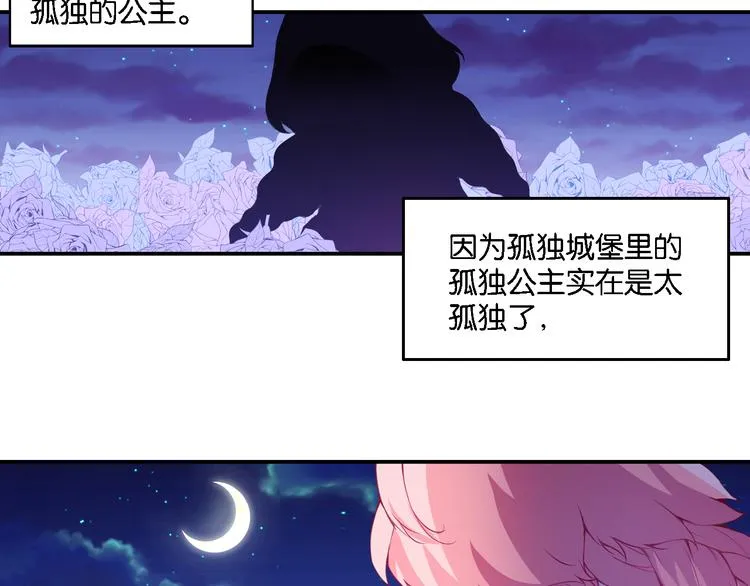 第49话 初露端倪 第7页
