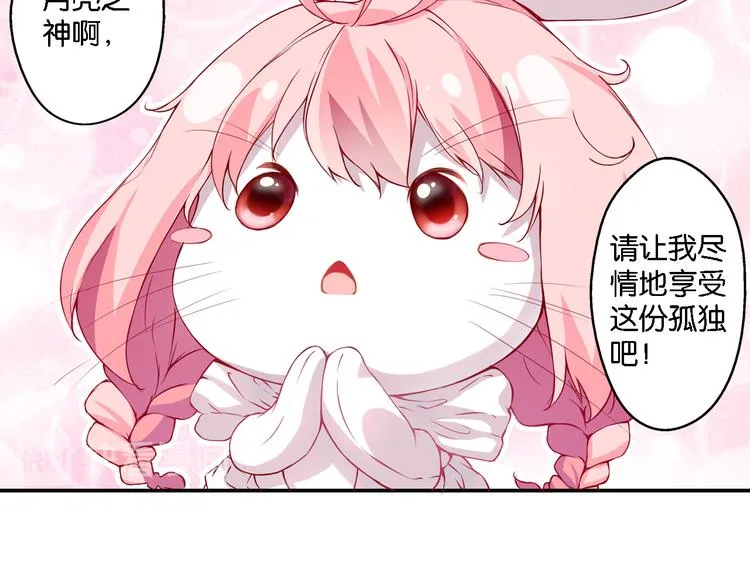 第49话 初露端倪 第9页