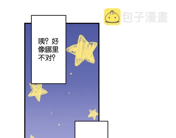 第49话 初露端倪 第10页