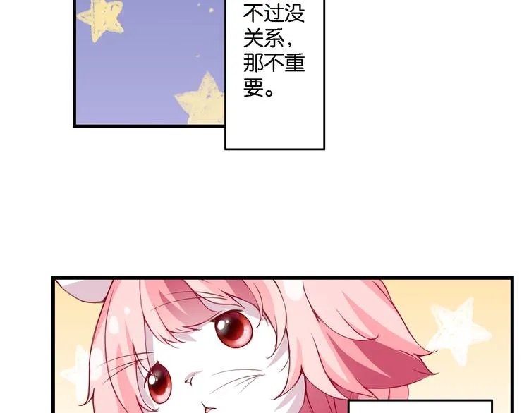 第49话 初露端倪 第11页