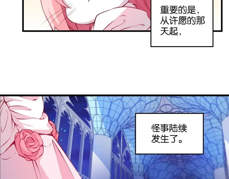 第49话 初露端倪 第12页