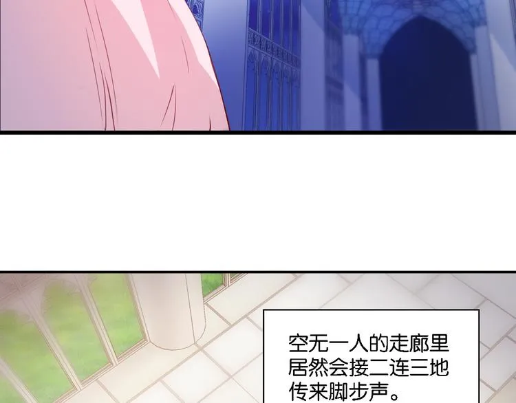 第49话 初露端倪 第13页