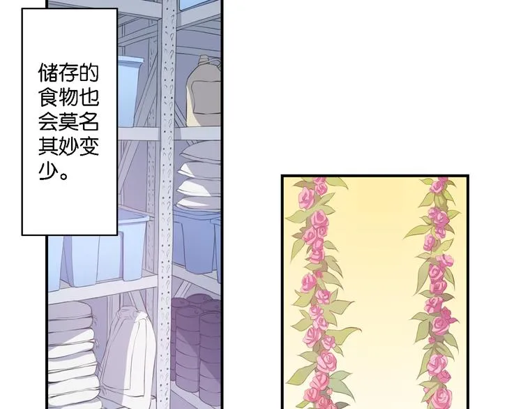 第49话 初露端倪 第15页