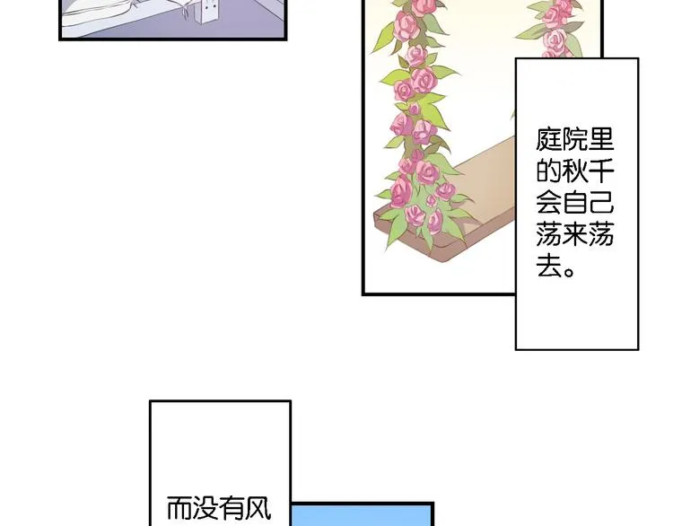 第49话 初露端倪 第16页