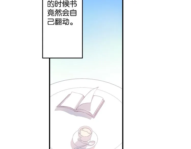 第49话 初露端倪 第17页