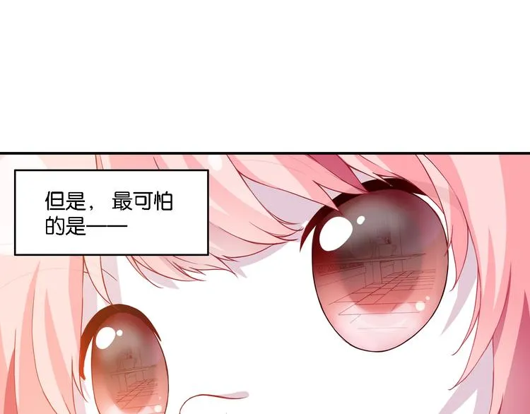 第49话 初露端倪 第19页
