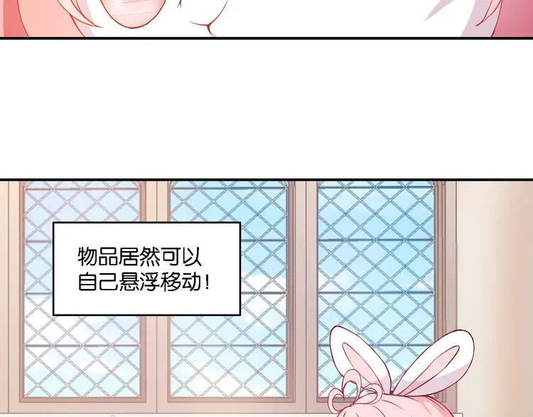 第49话 初露端倪 第20页