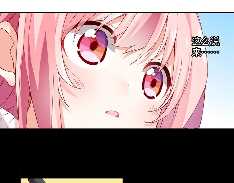 第49话 初露端倪 第22页
