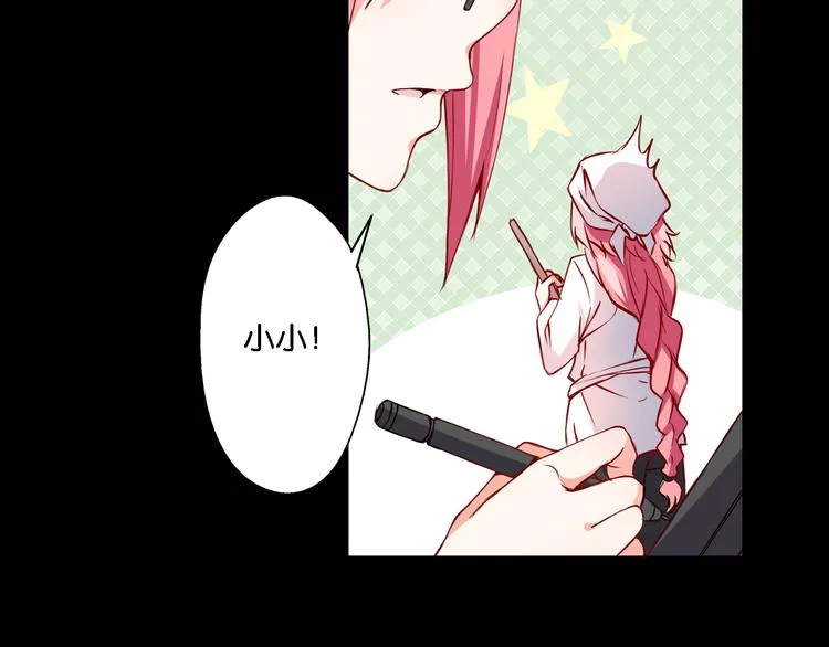 第49话 初露端倪 第24页