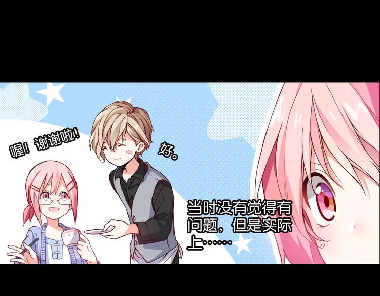 第49话 初露端倪 第30页