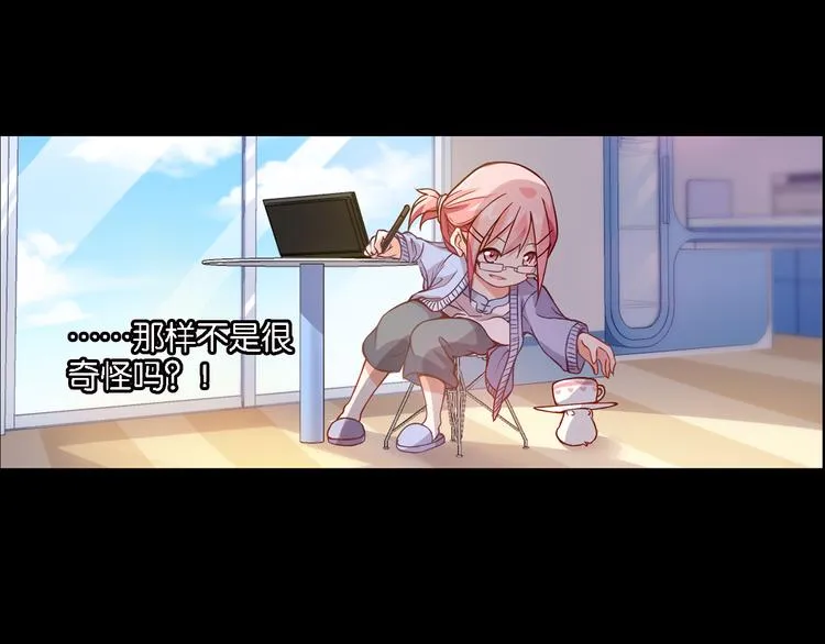 第49话 初露端倪 第31页