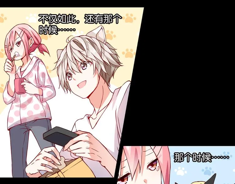 第49话 初露端倪 第32页