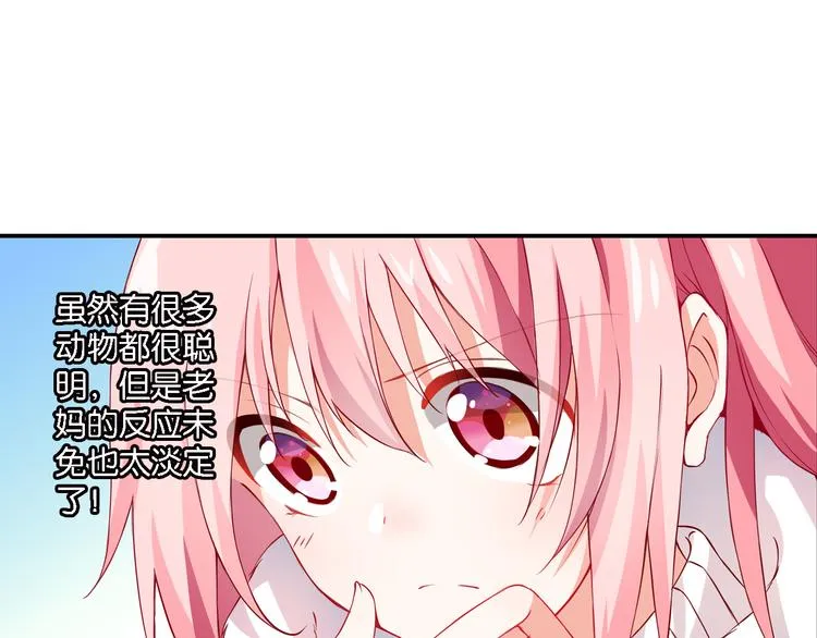 第49话 初露端倪 第34页