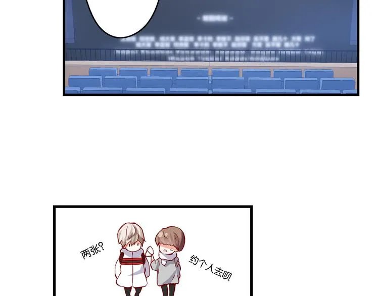 第49话 初露端倪 第37页