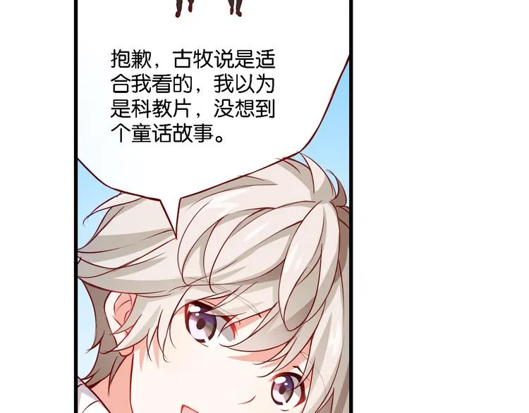 第49话 初露端倪 第38页