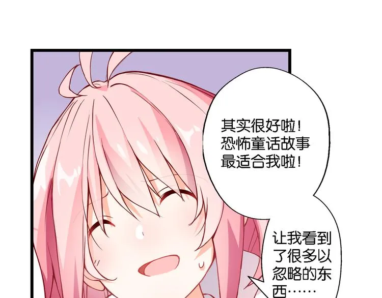 第49话 初露端倪 第41页