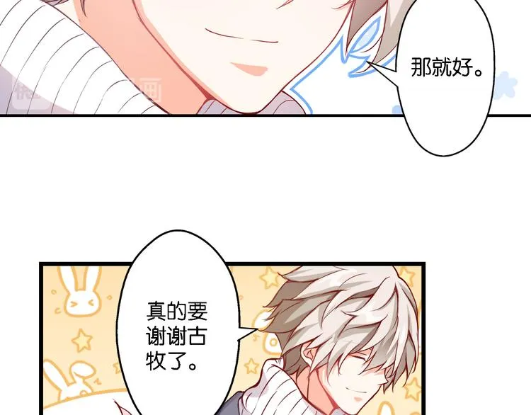 第49话 初露端倪 第43页