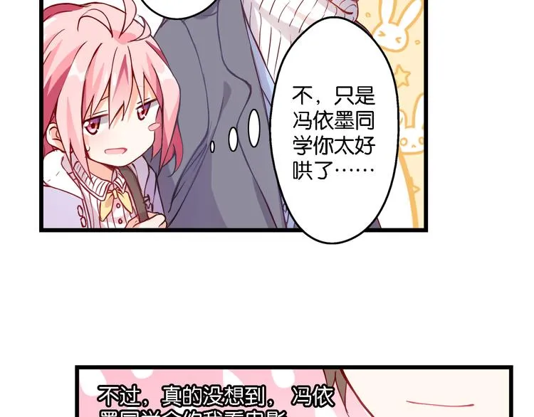 第49话 初露端倪 第44页