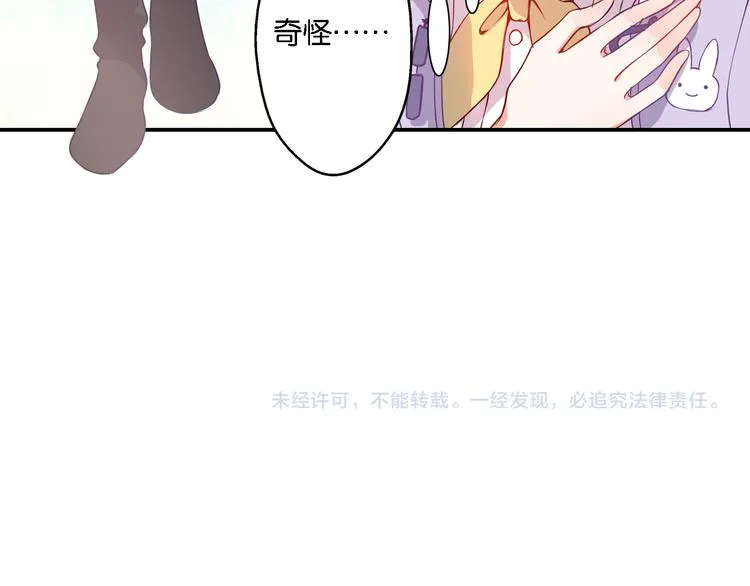 第49话 初露端倪 第48页