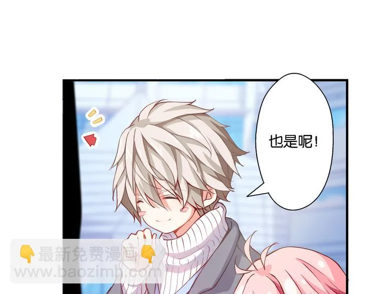 第50话 红线 第7页