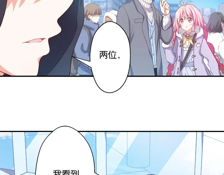 第50话 红线 第14页