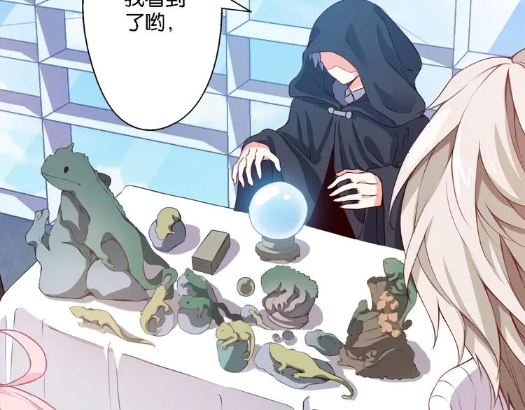第50话 红线 第15页